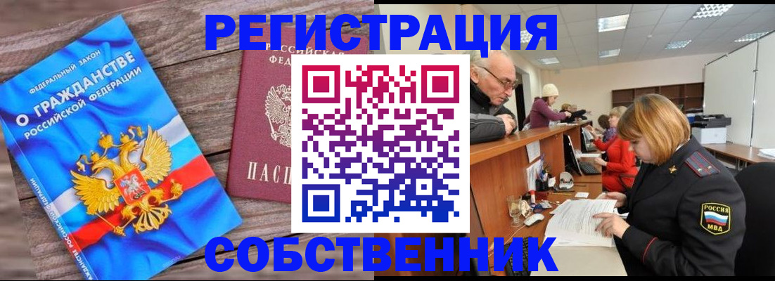 где прописаться в Махачкале