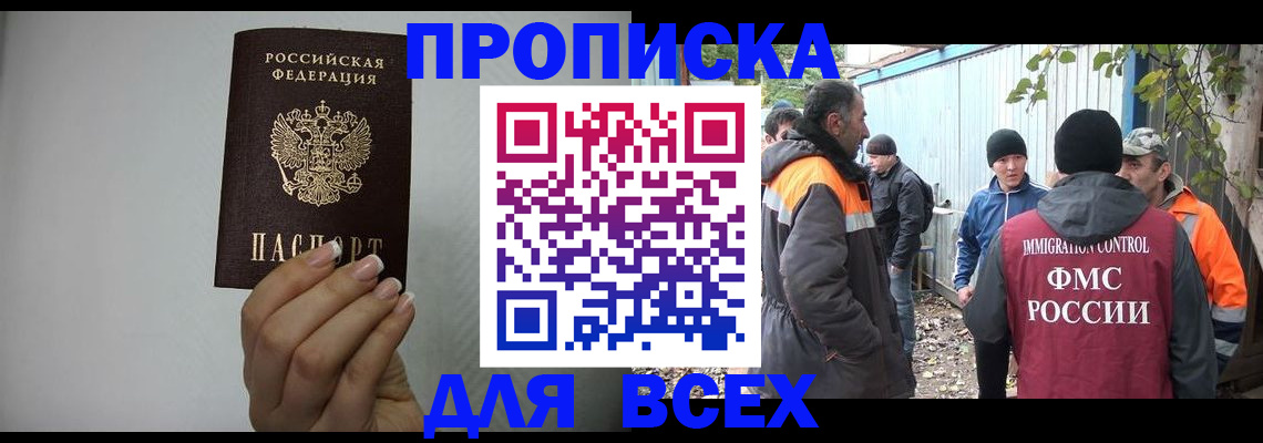 регистрация в Махачкале
