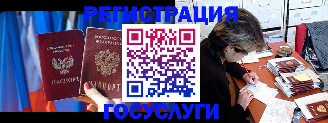 временная регистрация в квартире в Махачкале
